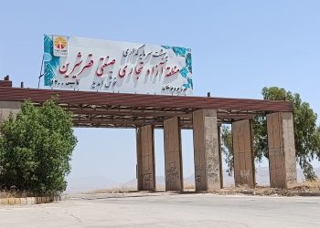 برنامه ۵ ساله منطقه آزاد قصرشیرین برای شکوفایی رونق تجارت و اشتغال 2 برنامه ۵ ساله منطقه آزاد قصرشیرین برای شکوفایی رونق تجارت