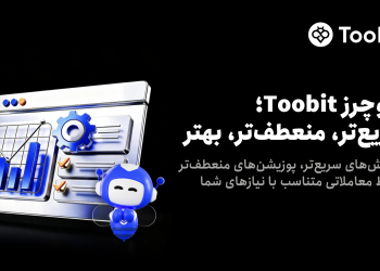 بهبود معاملات آتی Toobit 13 بهبود معاملات فیوچرز Toobit