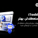 بهبود معاملات فیوچرز Toobit