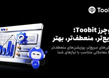 بهبود معاملات فیوچرز Toobit