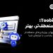 بهبود معاملات فیوچرز Toobit
