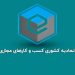 بیانیه اتحادیه کسب‌وکارهای مجازی در واکنش به حواشی اخیر پلتفرم‌های