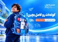 تخفیف‌های آموزشی و دیجیتال همراه اول برای سال تحصیلی جدید