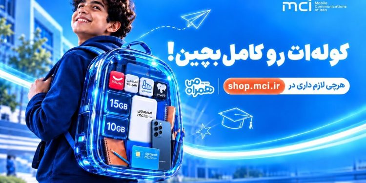 تخفیف‌های آموزشی و دیجیتال همراه اول برای سال تحصیلی جدید