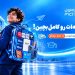 تخفیف‌های آموزشی و دیجیتال همراه اول برای سال تحصیلی جدید