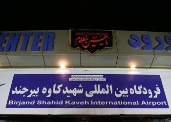 تداوم پروازهای فرودگاه بیرجند مشروط به توجیه اقتصادی و ظرفیت