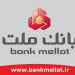 تراز عملیاتی ۸۵ همتی بانک ملت در ۶ ماه نخست