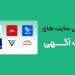 ثبت آگهی رایگان، معرفی ۲۵ سایت‌ برای معرفی کسب و