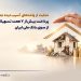 حمایت از واحدهای آسیب دیده جنگ 40 روزه پرداخت بیش