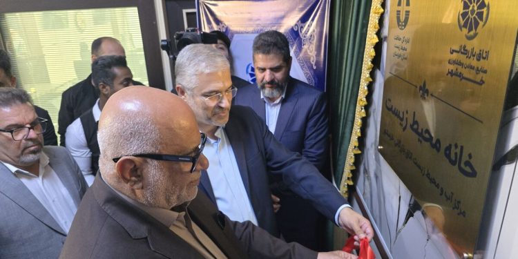 خانه محیط زیست در اتاق بازرگانی خرمشهر افتتاح شد 1 خانه محیط زیست در اتاق بازرگانی خرمشهر افتتاح شد
