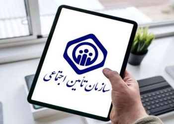خبر جدید سازمان تامین اجتماعی برای بازنشستگان