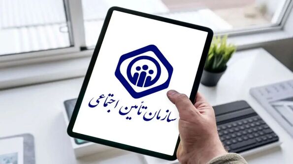 خبر جدید سازمان تامین اجتماعی برای بازنشستگان 1 خبر جدید سازمان تامین اجتماعی برای بازنشستگان