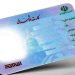 خبر مهم برای دارندگان کارت ملی اعتبار کارت های ملی