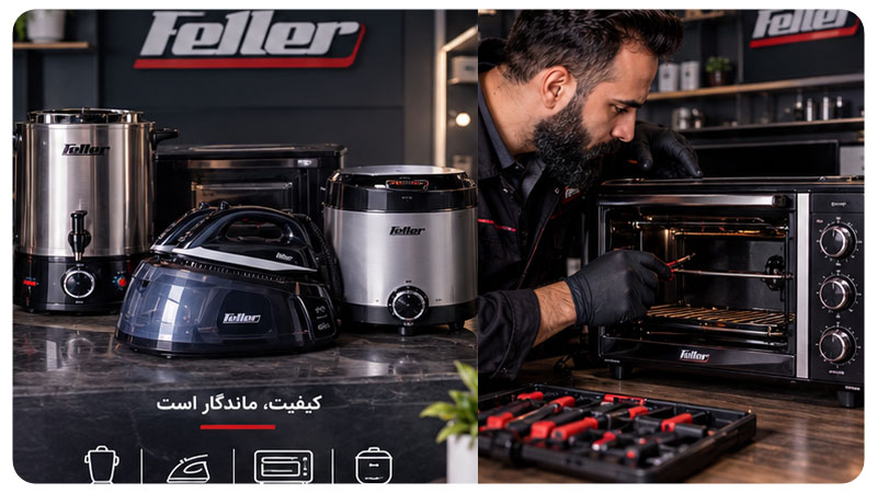 خدمات پس از فروش فلر آسوده خاطر از تعمیرات در نمایندگی فلر در ایران 9 خدمات پس از فروش فلر آسوده خاطر از تعمیرات در نمایندگی فلر در ایران