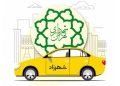 خرید در طرح تورم صفر تنها از طریق سامانه شهرزاد