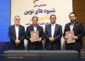 در سفر رئیس کل بانک مرکزی تفاهم نامه همکاری امضا شد. بانک ملی ایران واحدهای تولیدی اردبیل را تا سقف 3 همت تامین مالی می کند 14 در سفر رئیس کل بانک مرکزی تفاهم نامه همکاری امضا