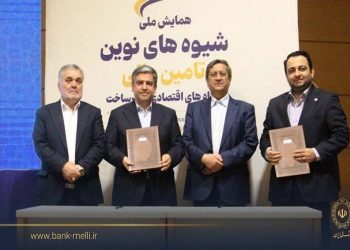 در سفر رئیس کل بانک مرکزی تفاهم نامه همکاری امضا شد. بانک ملی ایران واحدهای تولیدی اردبیل را تا سقف 3 همت تامین مالی می کند 3 در سفر رئیس کل بانک مرکزی تفاهم نامه همکاری امضا