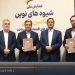 در سفر رئیس کل بانک مرکزی تفاهم نامه همکاری امضا شد. بانک ملی ایران واحدهای تولیدی اردبیل را تا سقف 3 همت تامین مالی می کند 8 در سفر رئیس کل بانک مرکزی تفاهم نامه همکاری امضا