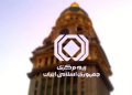 درآمد ۷۰۹ همتی صنعت بیمه در ۶ ماه نخست سال