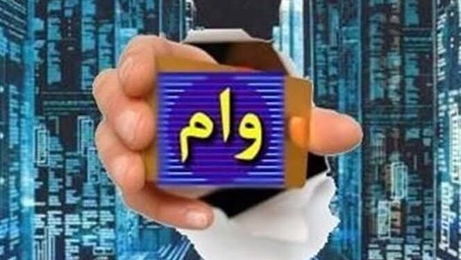دریافت وام ۱۵۰ میلیونی یک ماهه با کارمزد ۲ درصد 1 دریافت وام ۱۵۰ میلیونی یک ماهه با کارمزد ۲ درصد