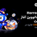 رویداد شکار وحشت هالووین در Toobit با 500000 USDT جوایز بازگشته است. 23 بازگشت رویداد Horror Hunt هالووین در Toobit با 500,000 USDT جایزه