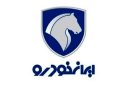 زمان قرعه کشی ایران خودرو در آبان 1405 تعیین شد 18 زمان قرعه کشی ایران خودرو در آبان 1405 تعیین شد