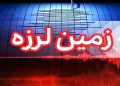 زمین‌لرزه ۳۵ ریشتری کاشمر را لرزاند