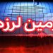 زمین‌لرزه ۳۵ ریشتری کاشمر را لرزاند