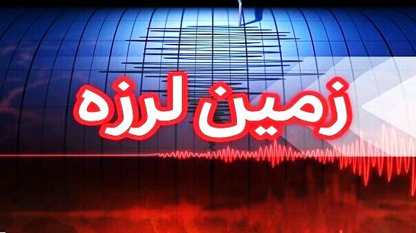 زمین‌لرزه ۳۵ ریشتری کاشمر را لرزاند