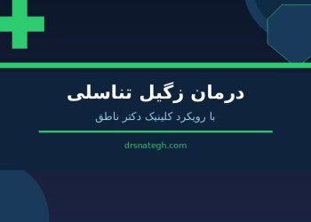 زگیل تناسلی، سالن بدنسازی، استخر و... 13 زگیل تناسلی، سالن بدنسازی، استخر و