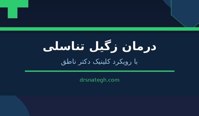 زگیل تناسلی، سالن بدنسازی، استخر و... 1 زگیل تناسلی، سالن بدنسازی، استخر و