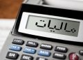 سازمان امور مالیاتی تکلیف اضافه پرداخت حقوق را روشن کرد