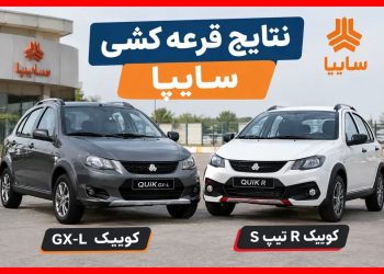 سایپا هزار و ۷۳۰ متقاضی در طرح جایگزینی خودرو فرسوده