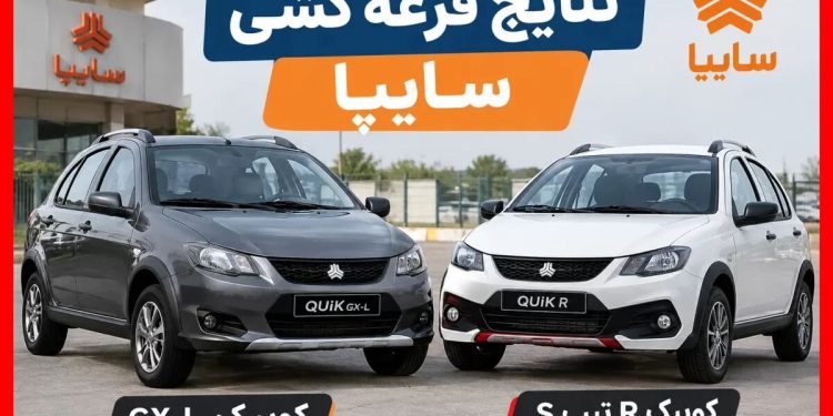 سایپا هزار و ۷۳۰ متقاضی در طرح جایگزینی خودرو فرسوده