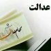 صاحبان سهام مطالعه کنند/ سود این گروه محاسبه شد 8 صاحبان سهام مطالعه کنند سود این گروه محاسبه شد