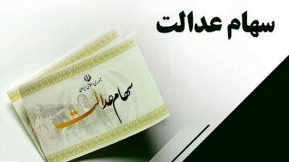 صاحبان سهام مطالعه کنند سود این گروه محاسبه شد