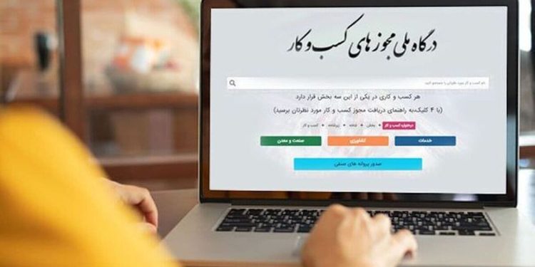 صدور بیش از ۳۲ هزار مجوز کسب‌وکار برخط در همدان