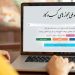 صدور بیش از ۳۲ هزار مجوز کسب‌وکار برخط در همدان