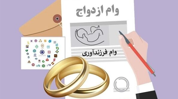 صف وام ازدواج و فرزندآوری سر به فلک کشید/ بانک مرکزی اعلام کرد! 1 صف وام ازدواج و فرزندآوری سر به فلک کشید بانک