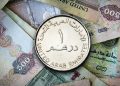 قیمت درهم امارات امروز چقدر است؟