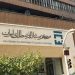 قیمت دلار و یورو در صرافی امروز ۱۴ آبان ۱۴۰۵