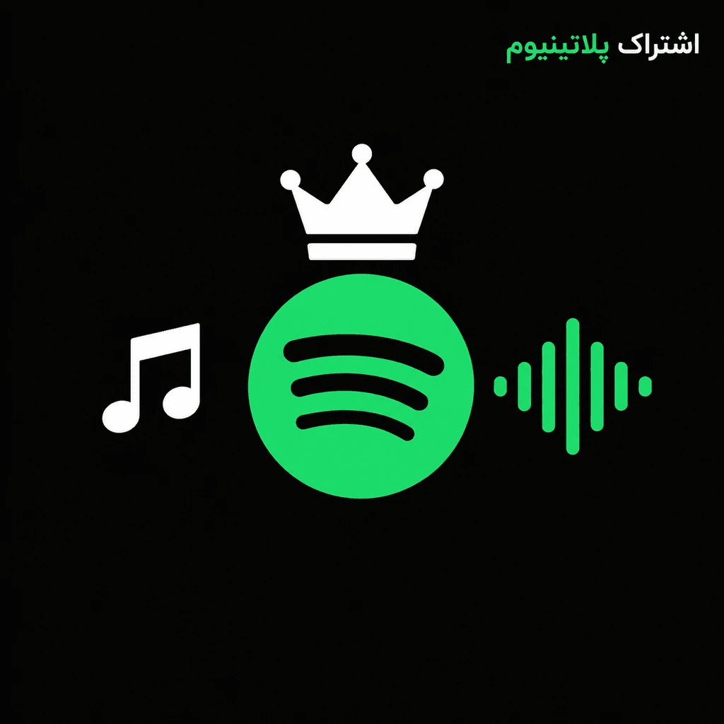 bd3ef417-9ac0-48bd-a13e-08c0686ad91c معرفی طرح پلاتینیوم ممتاز؛ آینده پخش صدا در حساب Spotify diginoy