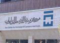 نرخ دلار و یورو امروز چقدر بود؟