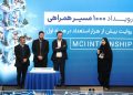 هزارمین کارآموز؛ نقطه عطف پنج سال فعالیت آکادمی همراه اول 20 هزارمین کارآموز؛ نقطه عطف پنج سال فعالیت آکادمی همراه اول