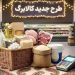 هشدار مجلس درباره حذف عشر کالابرگ 3 جزئیات