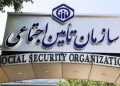 هشدار مهم تامین اجتماعی در مورد پیامک بانکی 17 هشدار مهم تامین اجتماعی در مورد پیامک بانکی