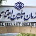 هشدار مهم تامین اجتماعی در مورد پیامک بانکی 8 هشدار مهم تامین اجتماعی در مورد پیامک بانکی