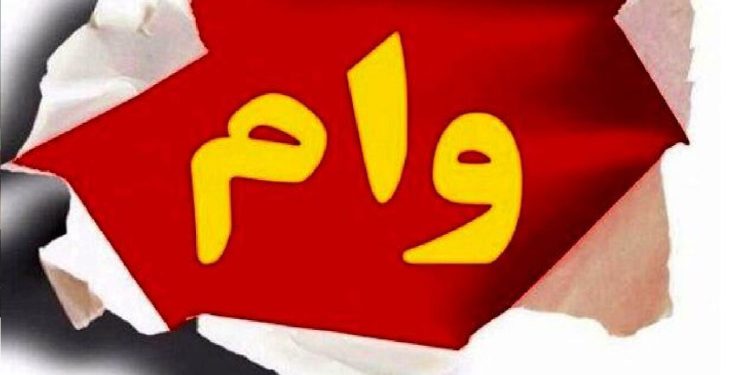 وام 300 میلیونی یک ماهه با کارمزد صفر درصد بگیرید 1 وام 300 میلیونی یک ماهه با کارمزد صفر درصد بگیرید
