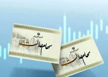 وضعیت جاماندگان سهام عدالت تعیین تکلیف می‌شود