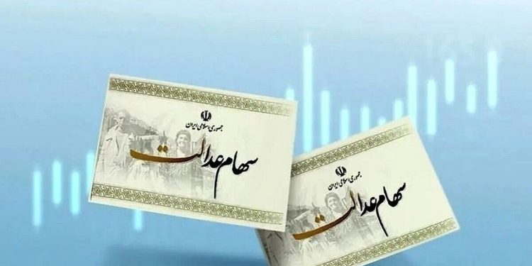 وضعیت جاماندگان سهام عدالت تعیین تکلیف می‌شود